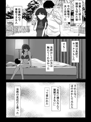 [Nadayui] おしりの穴でだけだから…_30
