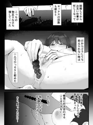 [Nadayui] おしりの穴でだけだから…_31