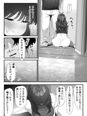 [Nadayui] おしりの穴でだけだから…_40