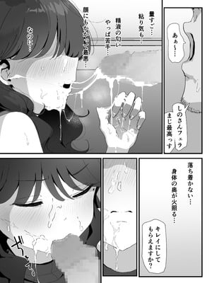 [Nadayui] おしりの穴でだけだから…_45