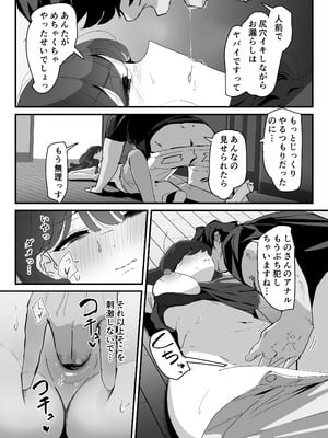 [Nadayui] おしりの穴でだけだから…_54