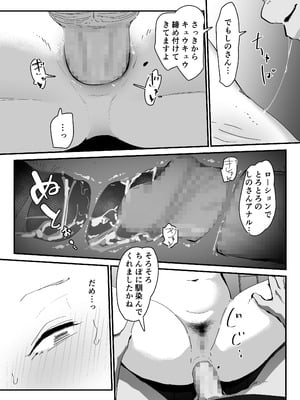 [Nadayui] おしりの穴でだけだから…_61