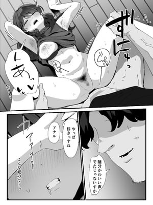 [Nadayui] おしりの穴でだけだから…_62