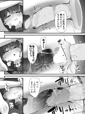 [Nadayui] おしりの穴でだけだから…_63