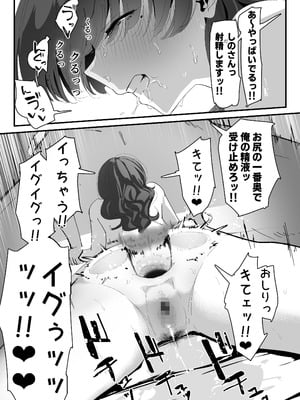 [Nadayui] おしりの穴でだけだから…_87