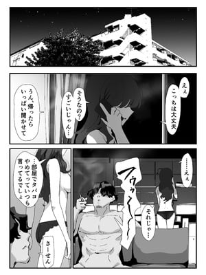 [Nadayui] おしりの穴でだけだから…_97