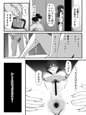 [Nadayui] おしりの穴でだけだから…_98