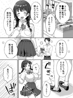 [あぐめる] 田舎村の性活3 〜幼馴染の友達を発情させてしまったのでお詫びにセックスした話〜_06