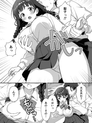 [あぐめる] 田舎村の性活3 〜幼馴染の友達を発情させてしまったのでお詫びにセックスした話〜_07