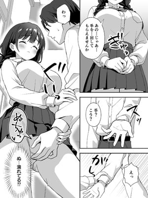[あぐめる] 田舎村の性活3 〜幼馴染の友達を発情させてしまったのでお詫びにセックスした話〜_11
