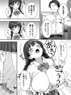 [あぐめる] 田舎村の性活3 〜幼馴染の友達を発情させてしまったのでお詫びにセックスした話〜_13