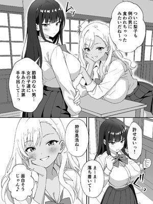 [あぐめる] 田舎村の性活3 〜幼馴染の友達を発情させてしまったのでお詫びにセックスした話〜_30