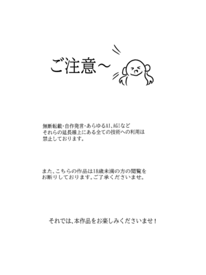 [どっぴゅる☆げんがー (ゲンガー)] 魔法少女が触手に負けるわけないんですけど？2_02