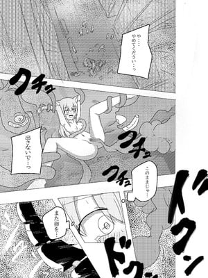 [どっぴゅる☆げんがー (ゲンガー)] 魔法少女が触手に負けるわけないんですけど？2_03