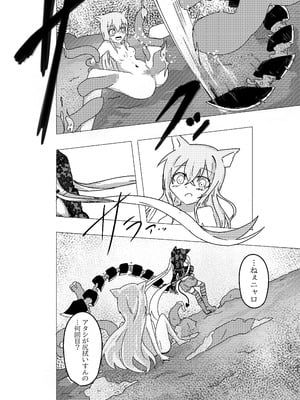 [どっぴゅる☆げんがー (ゲンガー)] 魔法少女が触手に負けるわけないんですけど？2_04