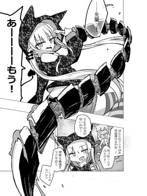 [どっぴゅる☆げんがー (ゲンガー)] 魔法少女が触手に負けるわけないんですけど？2_05