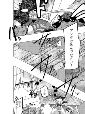 [どっぴゅる☆げんがー (ゲンガー)] 魔法少女が触手に負けるわけないんですけど？2_06