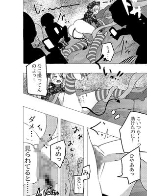 [どっぴゅる☆げんがー (ゲンガー)] 魔法少女が触手に負けるわけないんですけど？2_10