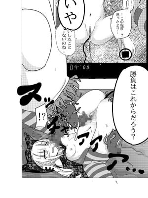 [どっぴゅる☆げんがー (ゲンガー)] 魔法少女が触手に負けるわけないんですけど？2_12