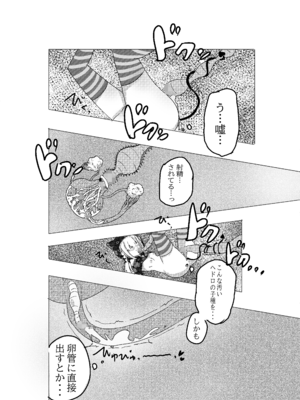 [どっぴゅる☆げんがー (ゲンガー)] 魔法少女が触手に負けるわけないんですけど？2_16