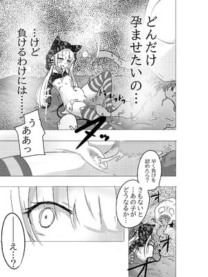 [どっぴゅる☆げんがー (ゲンガー)] 魔法少女が触手に負けるわけないんですけど？2_17