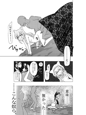 [どっぴゅる☆げんがー (ゲンガー)] 魔法少女が触手に負けるわけないんですけど？2_24