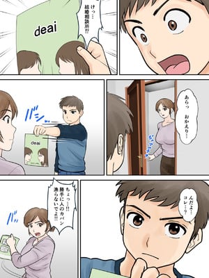 [ふわとろおぱんちゅケーキ] 母子ふたり暮らし 第三章 3_19