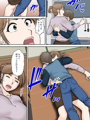 [ふわとろおぱんちゅケーキ] 母子ふたり暮らし 第三章 3_21