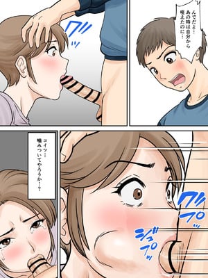 [ふわとろおぱんちゅケーキ] 母子ふたり暮らし 第三章 3_30