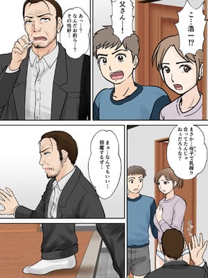 [ふわとろおぱんちゅケーキ] 母子ふたり暮らし 第三章 3_36