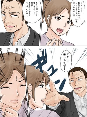 [ふわとろおぱんちゅケーキ] 母子ふたり暮らし 第三章 3_37