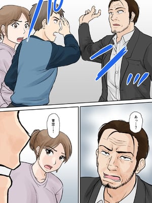 [ふわとろおぱんちゅケーキ] 母子ふたり暮らし 第三章 3_38