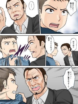 [ふわとろおぱんちゅケーキ] 母子ふたり暮らし 第三章 3_39