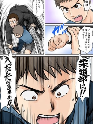 [ふわとろおぱんちゅケーキ] 母子ふたり暮らし 第三章 3_41