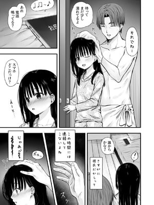 [まろみ亭 (まるごと)] 先生の睡眠魔法は効果ばつぐん！_027