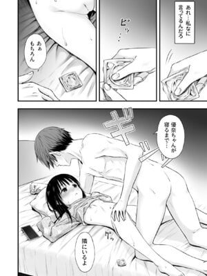 [まろみ亭 (まるごと)] 先生の睡眠魔法は効果ばつぐん！_034