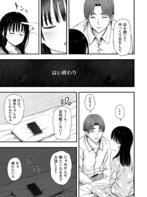 [まろみ亭 (まるごと)] 先生の睡眠魔法は効果ばつぐん！_056