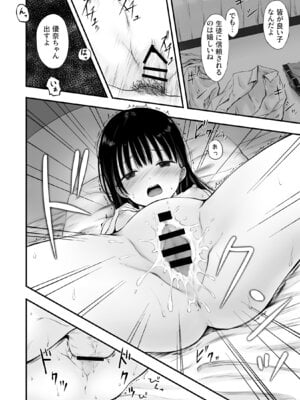 [まろみ亭 (まるごと)] 先生の睡眠魔法は効果ばつぐん！_067