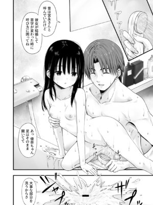 [まろみ亭 (まるごと)] 先生の睡眠魔法は効果ばつぐん！_071