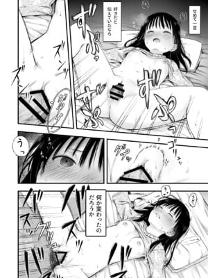 [まろみ亭 (まるごと)] 先生の睡眠魔法は効果ばつぐん！_087