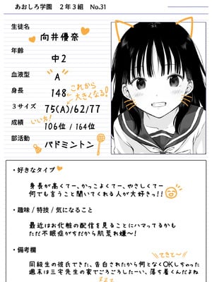 [まろみ亭 (まるごと)] 先生の睡眠魔法は効果ばつぐん！_103