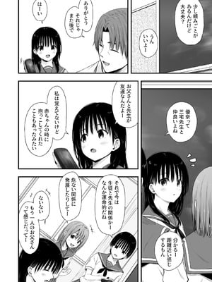 [まろみ亭 (まるごと)] 先生の睡眠魔法は効果ばつぐん！_105