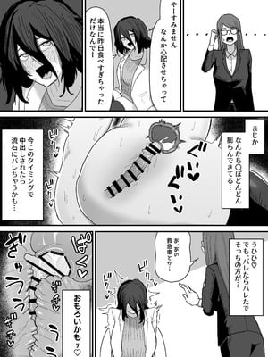 [やまだ] えっちで解決♡保健のｾﾝｾｰ_10