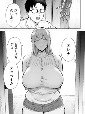 [ゴールデンバズーカ] 寝取られた爆乳ブロンド妻エレナ3 ―妻も新居も田舎おやじに頂かれましたw―_08