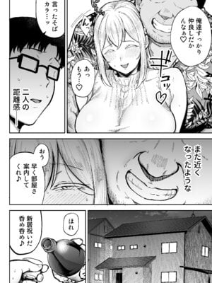 [ゴールデンバズーカ] 寝取られた爆乳ブロンド妻エレナ3 ―妻も新居も田舎おやじに頂かれましたw―_13