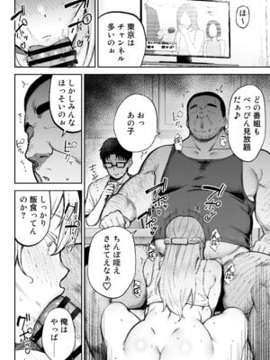 [ゴールデンバズーカ] 寝取られた爆乳ブロンド妻エレナ3 ―妻も新居も田舎おやじに頂かれましたw―_31