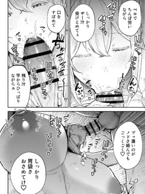 [ゴールデンバズーカ] 寝取られた爆乳ブロンド妻エレナ3 ―妻も新居も田舎おやじに頂かれましたw―_33