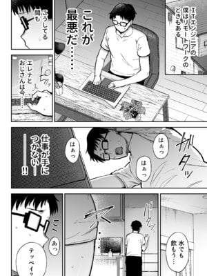 [ゴールデンバズーカ] 寝取られた爆乳ブロンド妻エレナ3 ―妻も新居も田舎おやじに頂かれましたw―_35