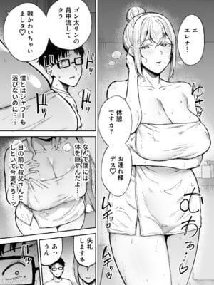 [ゴールデンバズーカ] 寝取られた爆乳ブロンド妻エレナ3 ―妻も新居も田舎おやじに頂かれましたw―_36