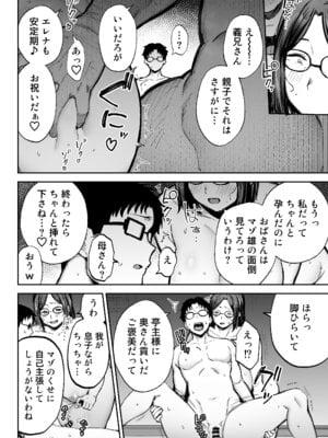 [ゴールデンバズーカ] 寝取られた爆乳ブロンド妻エレナ3 ―妻も新居も田舎おやじに頂かれましたw―_83